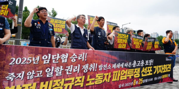2025년 8월 25일, 용산 대통령실 앞에서 발전 비정규직 노동자들이 ‘2025년 임단협 승리! 죽지 않고 일할 권리 쟁취!’를 주장하며 기자회견을 하고 있다.