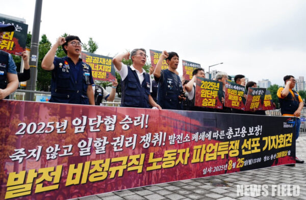 2025년 8월 25일, 용산 대통령실 앞에서 발전 비정규직 노동자들이 ‘2025년 임단협 승리! 죽지 않고 일할 권리 쟁취!’를 주장하며 기자회견을 하고 있다.