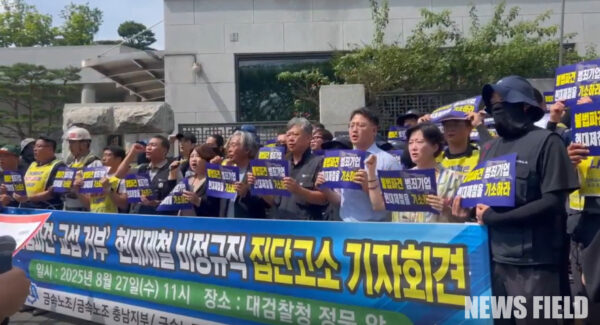 27일 서울 서초구 대검찰청 앞에서 열린 '현대제철 비정규직 집단고소 기자회견'에서 금속노조 관계자들이 현대제철의 불법 파견과 교섭 거부 행위를 규탄하며, 직접 교섭 쟁취와 불법 파견 종식을 촉구했다.