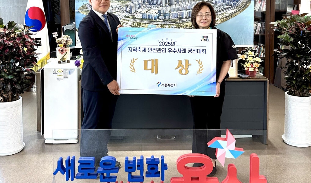 박희영 용산구청장(오른쪽)과 김진배 용산구 안전재난과장이 2025년 지역축제 안전관리 우수사례 경진대회에서 대상(1등)을 받은 뒤 기념촬영을 하고 있다. 용산구 제공.