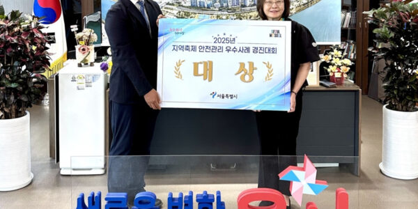 박희영 용산구청장(오른쪽)과 김진배 용산구 안전재난과장이 2025년 지역축제 안전관리 우수사례 경진대회에서 대상(1등)을 받은 뒤 기념촬영을 하고 있다. 용산구 제공.