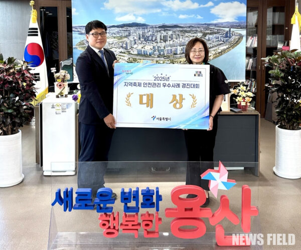 박희영 용산구청장(오른쪽)과 김진배 용산구 안전재난과장이 2025년 지역축제 안전관리 우수사례 경진대회에서 대상(1등)을 받은 뒤 기념촬영을 하고 있다. 용산구 제공.