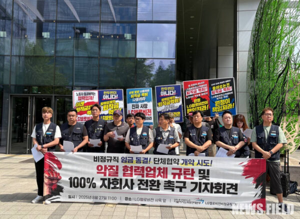 27일 서울 상암동 LG헬로비전 본사 앞에서 LG헬로비전 비정규직 노동자들이 '임금동결과 단체협약 개악을 규탄하며 원청이 교섭에 나서라'는 주장이 담긴 손팻말을 들고 시위를 벌였다. 이들은 원청인 LG헬로비전이 문제 해결에 직접 나설 것을 촉구했다.