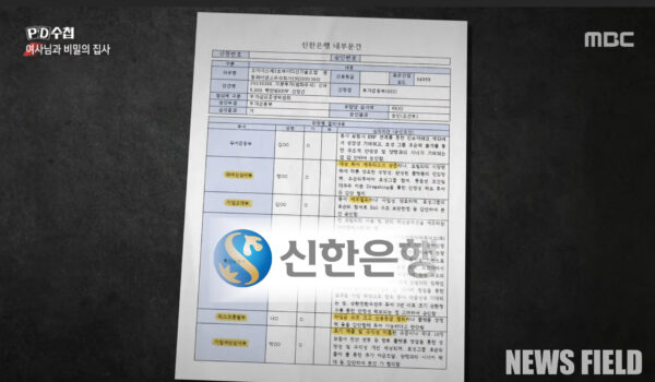 '김건희 집사'로 불린 김예성 씨가 해외 도피 혐의로 전격 귀국해 체포됐으며, 특검은 이들의 경제적 관계를 집중적으로 파헤칠 계획이다. 이번 사건은 부실 기업에 대한 수상한 투자금 흐름을 통해 권력과 기업의 유착 관계를 규명할 핵심 사안으로 주목받고 있다.