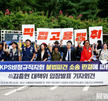 2025년 8월 28일, 한전KPS 비정규직 노동자들이 서울중앙지방법원 앞에서 기자회견을 열고 법원의 불법파견 인정 판결을 환영하며 직접고용을 주장했다. 이날 기자회견은 법원이 故 김충현 비정규직 노동자 사망사고 대책위의 손을 들어준 직후 진행됐다.