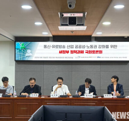 29일 오전 10시 국회의원회관 제8간담회실에서 열린 '통신·유료방송 산업 공공성·노동권 강화를 위한 새 정부 정책과제 토론회'에서 공공운수노조 엄길용 위원장이 개회사를 통해 디지털 전환의 이면에 숨은 노동권 후퇴와 고용 불안 문제를 지적하며, 통신 서비스는 국민의 기본권이자 필수재임을 주장했다.