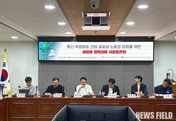 29일 오전 10시 국회의원회관 제8간담회실에서 열린 '통신·유료방송 산업 공공성·노동권 강화를 위한 새 정부 정책과제 토론회'에서 공공운수노조 엄길용 위원장이 개회사를 통해 디지털 전환의 이면에 숨은 노동권 후퇴와 고용 불안 문제를 지적하며, 통신 서비스는 국민의 기본권이자 필수재임을 주장했다.