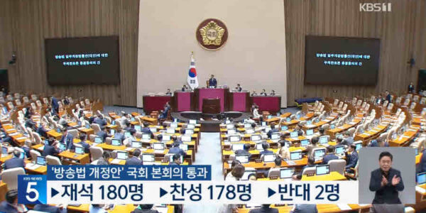 윤석열 대통령의 거부권 행사로 좌초됐던 방송법 개정안이 국회 본회의를 통과했다. 이에 대해 언론장악저지공동행동은 환영의 뜻을 밝히며 국민의힘에 남은 언론 관련 법안의 조속한 처리를 촉구했다.