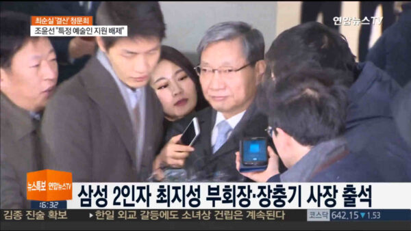 참여연대가 박근혜 정부 국정농단 사태 주범들의 특별사면 및 복권 결정에 대해 즉각 철회를 촉구했다. 이번 결정은 정경유착에 대한 사회적 단죄를 무효화하고 법치주의를 훼손하는 행위라는 비판을 받았다. 사진=연합뉴스TV캡처