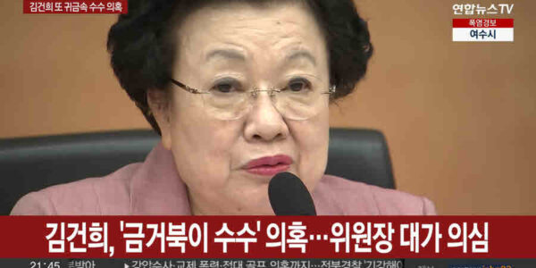 더불어민주당이 이배용 국가교육위원장의 '금거북이 매관매직' 의혹을 제기하며 즉각 사퇴와 특검 수사를 촉구했다. 이 위원장은 의혹 제기 후 잠적한 상태로, 야당은 이를 국민을 기만하는 행위로 규탄했다. 사진=연합뉴스TV캡처