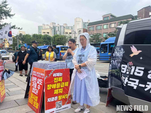 2025년 8월 15일 광복절, 서울 혜화동 성당 앞에서 열린 '탈시설 거리기도회'에서 전장연이 장애인의 이동권과 탈시설 권리 보장을 촉구했다.