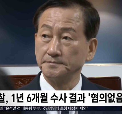 류희림 전 방심위 위원장의 ‘민원 사주’ 의혹에 대한 경찰의 불송치 결정이 논란이 되면서, 시민단체들은 부실 수사 의혹을 제기하며 수사심의와 재수사를 촉구했다. 이들은 경찰의 판단이 법리 오해에 근거했으며, 민원인 조사조차 없이 내려진 결정은 부당하다고 주장했다. © MBC