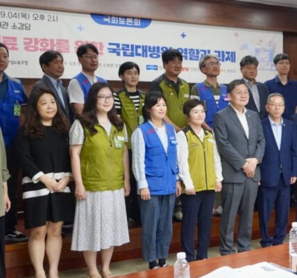 2025년 9월 4일 국회도서관 소강당에서 열린 토론회에서 국립대병원 노동조합들이 국립대병원의 공공성 강화를 주장했다.