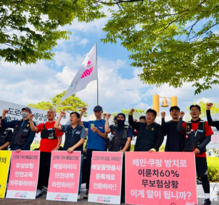 공공운수노조 라이더유니온이 대통령실 앞 농성을 25일 만에 마무리하고 현장 투쟁으로 전환했다. 이번 농성을 통해 유상보험 및 안전교육 의무화 법안 논의 진전, 고용노동부의 공식적인 문제 해결 참여라는 성과를 얻었다.
