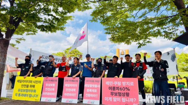 공공운수노조 라이더유니온이 대통령실 앞 농성을 25일 만에 마무리하고 현장 투쟁으로 전환했다. 이번 농성을 통해 유상보험 및 안전교육 의무화 법안 논의 진전, 고용노동부의 공식적인 문제 해결 참여라는 성과를 얻었다.