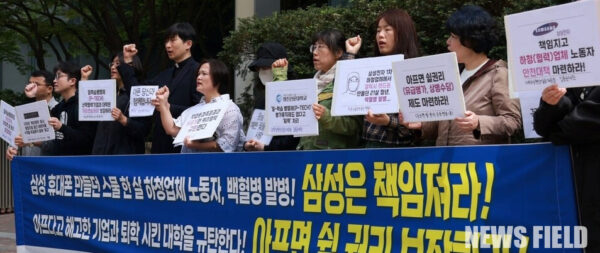 사진은 2024년 4월 반올림 등 48개 단체가 삼성전자 하청노동자 백혈병 발병에 대한 원청 책임을 촉구하며 기자회견을 하고 있다. ⓒ 반올림