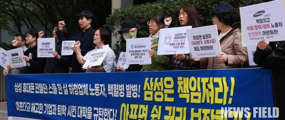 사진은 2024년 4월 반올림 등 48개 단체가 삼성전자 하청노동자 백혈병 발병에 대한 원청 책임을 촉구하며 기자회견을 하고 있다. ⓒ 반올림