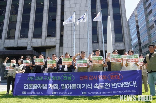 9월 5일 오전 11시 한국프레스센터 앞 광장에서 열린 언론현업단체 기자회견에서 참석자들이 언론중재법 개정안에 정치인, 공직자, 대기업 등 권력자를 제외해야 한다고 주장하고 있다.