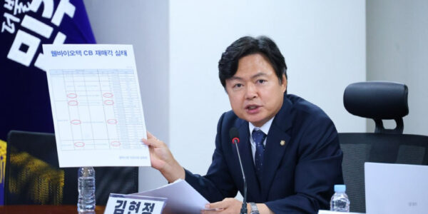 2025년 9월 8일 국회의원회관에서 열린 '3대특검 종합대응 특위' 전체회의에서 김현정 의원은 웰바이오텍의 전환사채 재매각을 통한 400억대 시세차익 의혹이 김건희 여사 관련 주가조작 의혹의 핵심 고리임을 주장하며 특검의 철저한 수사를 촉구했다.