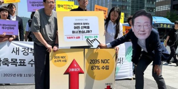 사진은 지난 6월 11일 기후위기비상행동 (이하 비상행동)이 광화문 광장에서 새 정부를 향해 기후정의에 입각한 2035년 온실가스 감축목표(NDC) 수립과 기후위기 당사자들의 참여를 보장하는 탄소중립위원회 재구성을 촉구하는 모습. © 비상행동