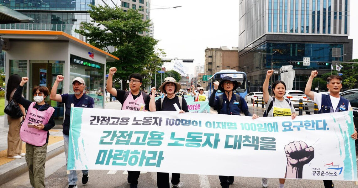 2025년 9월 9일, 서울 용산역 맞은편 잔디광장에서 열린 공공운수노조 비정규직 노동자 집회에서 참가자들이 이재명 정부에 '차별 없는 정규직 전환'과 '간접고용 구조 개선'을 촉구하며 구호를 외쳤다.