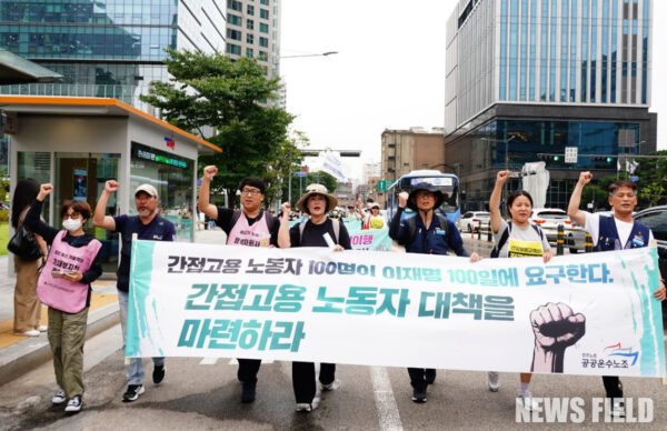 2025년 9월 9일, 서울 용산역 맞은편 잔디광장에서 열린 공공운수노조 비정규직 노동자 집회에서 참가자들이 이재명 정부에 '차별 없는 정규직 전환'과 '간접고용 구조 개선'을 촉구하며 구호를 외쳤다.