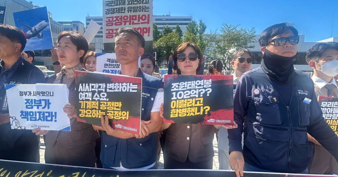 서울 용산 대통령실 앞에서 2025년 9월 10일 공공운수노조 항공연대협의회가 대한항공-아시아나항공 합병에 따른 노동자 처우 악화 및 항공 안전 위협에 대해 기자회견을 열고 정부의 책임 있는 감독과 대책 마련을 강력히 촉구했다.