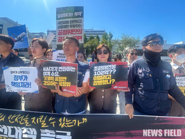 서울 용산 대통령실 앞에서 2025년 9월 10일 공공운수노조 항공연대협의회가 대한항공-아시아나항공 합병에 따른 노동자 처우 악화 및 항공 안전 위협에 대해 기자회견을 열고 정부의 책임 있는 감독과 대책 마련을 강력히 촉구했다.