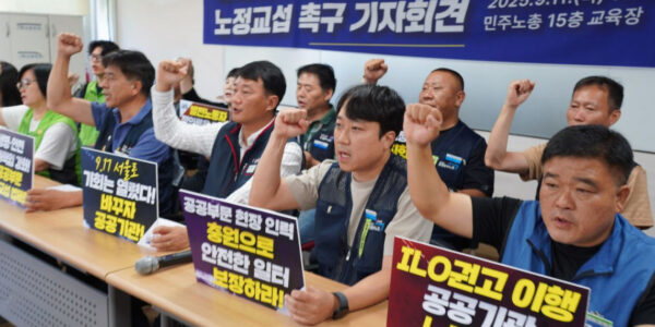 11일 서울 중구 민주노총에서 열린 기자회견에서 공공운수노조 조합원들이 이재명 정부의 공약 불이행을 주장하며 "약속을 지키지 않는 정부에 맞서 산별 투쟁으로 응답하겠다"고 목소리를 높였다.