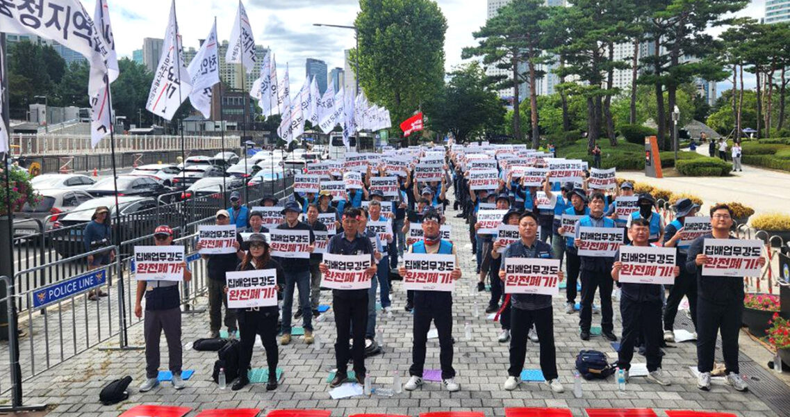 2025년 9월 13일, 서울 용산 대통령실 앞에서 열린 ‘전국민주우체국본부 전 조합원 결의대회’ 참가자들이 우정사업본부의 ‘집배업무강도’ 시스템 폐기와 집배원들의 산업재해 감소를 촉구하고 있다.