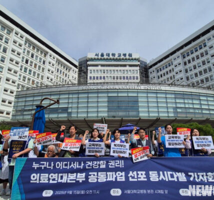 9월 15일, 서울대학교병원 본관 앞에서 공공운수노조 의료연대본부 산하 노조들이 정부의 무책임한 국정 운영과 병원의 소극적 태도를 규탄하며 공동파업 선포 기자회견을 개최했다.