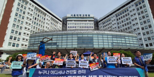 9월 15일, 서울대학교병원 본관 앞에서 공공운수노조 의료연대본부 산하 노조들이 정부의 무책임한 국정 운영과 병원의 소극적 태도를 규탄하며 공동파업 선포 기자회견을 개최했다.