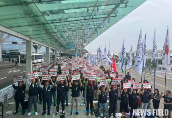 2025년 9월 19일, 인천국제공항 제2터미널에서 개최된 '9·19 전국공항노동자연대 총파업대회' 참가자들이 인력 충원, 교대제 개편 등 안전한 공항을 위한 요구사항을 주장하며 구호를 외쳤다.