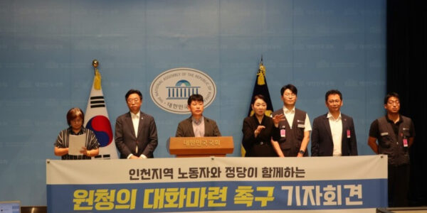 2025년 9월 18일, 국회 소통관에서 전국금속노동조합 인천지부 현대ISC지회와 민주당, 진보당, 정의당 등이 기자회견을 열고 현대제철에 대해 불법파견 의혹을 제기하며 원청이 직접 대화에 나설 것을 주장하고 있다.