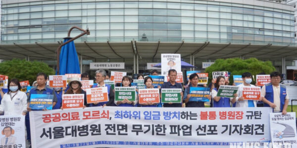 2025년 9월 22일, 공공운수노조 의료연대본부 서울지부 서울대병원분회가 서울대병원 본관 시계탑 앞에서 열린 '서울대병원 무기한 파업 선포 기자회견'에서 정부와 병원에 국민 건강권 보장을 위한 적극적인 역할을 촉구했다.