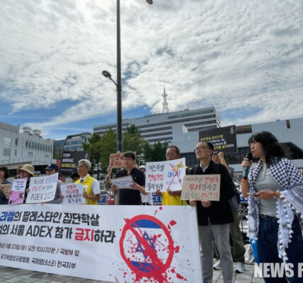 2025.09.23 이스라엘의 팔레스타인 집단학살 전범 기업의 서울 ADEX 참가 금지 촉구 기자회견