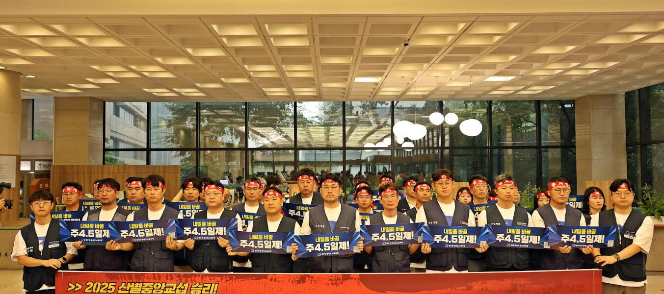 2025년 9월 24일 서울 중구 은행회관에서 열린 기자회견에서 전국금융산업노동조합 관계자들이 총파업 돌입을 선언하며 구호를 외치고 있다.