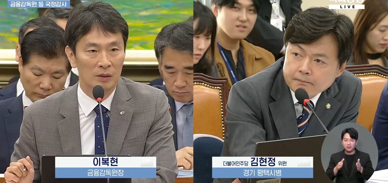 이복현 당시 금융감독원장이 2024년 10월 17일 국회 정무위원회 국정감사에서 더불어민주당 김현정 의원의 질의에 답변하고 있는 모습. ⓒ 국회방송