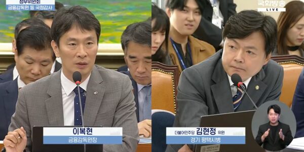 이복현 당시 금융감독원장이 2024년 10월 17일 국회 정무위원회 국정감사에서 더불어민주당 김현정 의원의 질의에 답변하고 있는 모습. ⓒ 국회방송