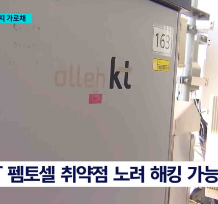 KT에서 발생한 소액결제 피해 사태와 관련해 참여연대가 KT의 늑장 대처와 정부의 솜방망이 규제를 강하게 비판했다. 참여연대는 이번 사태의 원인을 외부 해커 탓으로만 돌리지 말고, KT를 포함한 통신사 전반의 보안 취약점을 전수조사해야 한다고 촉구했다.© SBS