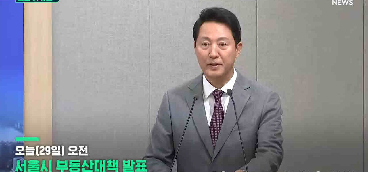 참여연대 민생희망본부는 오세훈 시장의 '신속통합기획 2.0' 발표가 실적 부진과 규제 완화 부작용을 간과한 채 속도만을 강조하고 있다고 비판했다. 이 단체는 규제 완화가 땅값 및 집값 상승, 주민 갈등 심화, 저렴 주택 멸실 등을 초래할 수 있다며 신통기획에 대한 실태조사 및 원주민·세입자 내몰림 대책 마련을 촉구했다. © SBS