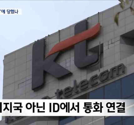 KT의 해킹 사태와 관련해 국회 과방위에서 부실 대응 및 정보 은폐 의혹이 제기됐다. 배경훈 과기정통부 장관은 초동 대응이 늦었음을 인정하며, KT에 피해 보상에 적극적으로 나설 것을 촉구했다. © MBC