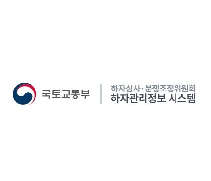 최근 5년간 하자심사분쟁조정위원회 심사 결과 하자로 인정된 6,462건 중 절반가량인 53.4%만이 사업주체에 의해 하자보수 이행 결과가 시스템에 등록된 것으로 나타나 공동주택 하자보수 제도의 실효성에 대한 우려가 커지고 있다. 특히 등록률이 70%를 넘지 못했으며, 전국 평균(53%)에 미치지 못한 시·도가 8곳에 달해 법적 의무를 강제할 실효적인 후속 수단 마련이 요구된다.
