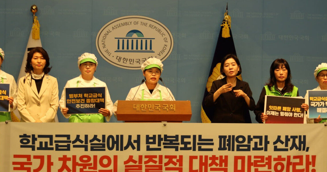 전국교육공무직본부 관계자들이 13일 오전 국회 소통관에서 학교급식실 노동자들의 폐암과 산재 사망 실태를 알리며 정부의 실질적인 대책 마련을 촉구하는 기자회견을 하고 있다.