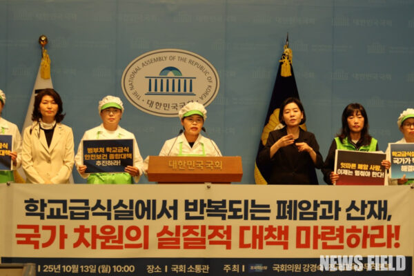 전국교육공무직본부 관계자들이 13일 오전 국회 소통관에서 학교급식실 노동자들의 폐암과 산재 사망 실태를 알리며 정부의 실질적인 대책 마련을 촉구하는 기자회견을 하고 있다.