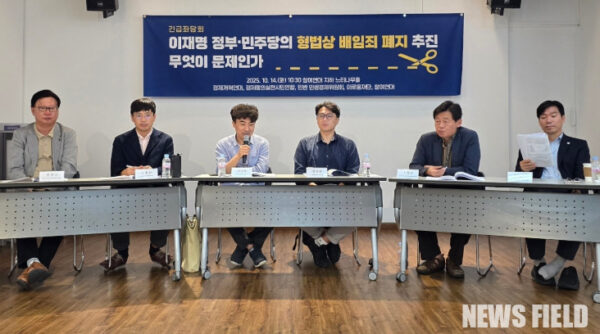 14일 서울 종로구 참여연대 느티나무홀에서 열린 ‘이재명 정부·민주당의 형법상 배임죄 폐지 추진, 무엇이 문제인가’ 좌담회에서 참석자들이 배임죄 폐지 논의에 대한 문제점을 지적하고 있다.