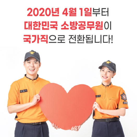 이달희 의원은 소방공무원 국가직 전환에도 불구하고 국비 부담률이 하락해 지자체가 인건비의 90% 이상을 부담하는 구조적 모순을 지적하며 재원 대책을 촉구했다. 특히 인건비 재원인 소방안전교부세마저 감소 추세에 있어 지자체의 재정적 부담이 심화되고 있다는 점이 핵심 논란으로 부상했다.