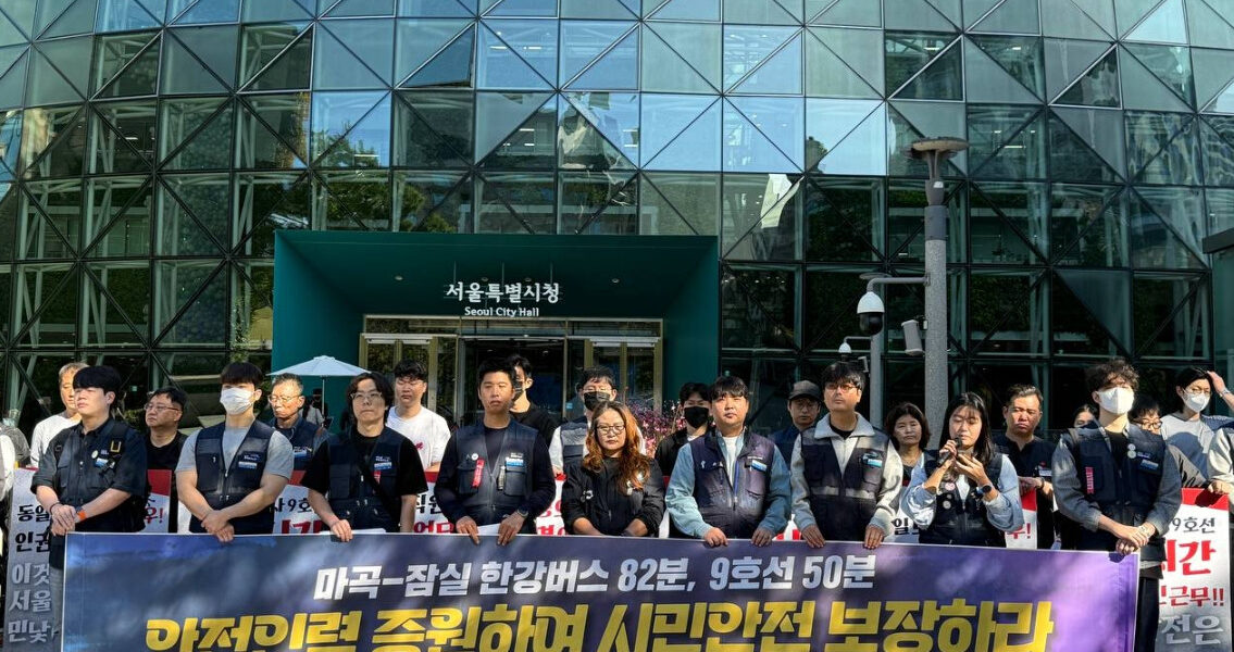 공공운수노조 서울교통공사9호선지부 관계자들이 16일 오전 서울시청 앞에서 열린 기자회견에서 안전 인력 충원 및 노동자 차별 시정을 촉구하며 구호를 외치고 있다.