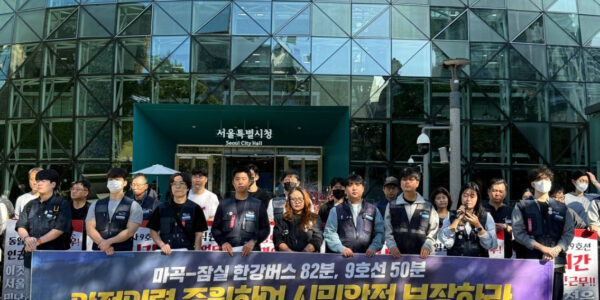 공공운수노조 서울교통공사9호선지부 관계자들이 16일 오전 서울시청 앞에서 열린 기자회견에서 안전 인력 충원 및 노동자 차별 시정을 촉구하며 구호를 외치고 있다.