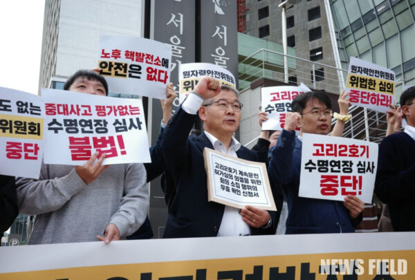 고리2호기 수명 연장 절차 무효 소송을 제기한 방사선 비상 구역 거주 주민들과 시민사회단체 관계자들이 20일 서울행정법원 앞에서 기자회견을 열고 발언하고 있다.